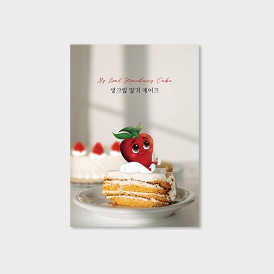 생크림 딸기 케이크 카페 포스터
